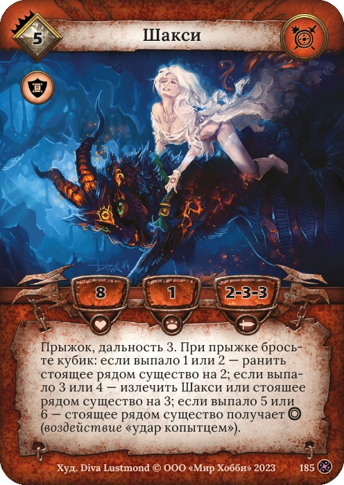Шакси